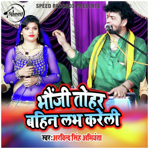 Arvind Singh Abhiyanta Songs MP3 Download